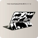 Smart Keyboard Folio 用 スキンシール 11インチ iPad Pro用 第1-4世代 iPad Air 第4-5世代 対応 全面スキンシール フル 前面 背面 保護シール 人気 009652 動物 サファリ モノクロ(2)