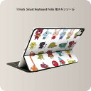 Smart Keyboard Folio 用 スキンシール 11インチ iPad Pro用 第1-4世代 iPad Air 第4-5世代 対応 全面スキンシール フル 前面 背面 保護シール 人気 009660 動物　キャラクター　イラスト