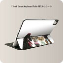 Smart Keyboard Folio 用 スキンシール 11インチ iPad Pro用 第1-4世代 iPad Air 第4-5世代 対応 全面スキンシール フル 前面 背面 保護シール 人気 009810 動物　犬　写真