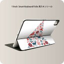 Smart Keyboard Folio 用 スキンシール 11インチ iPad Pro用 第1-4世代 iPad Air 第4-5世代 対応 全面スキンシール フル 前面 背面 保護シール 人気 010018 クリスマス ツリー 英語