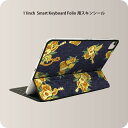 Smart Keyboard Folio 用 スキンシール 11インチ iPad Pro用 第1-4世代 iPad Air 第4-5世代 対応 全面スキンシール フル 前面 背面 保護シール 人気 010162 　ギター　音楽