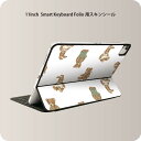 Smart Keyboard Folio 用 スキンシール 11インチ iPad Pro用 第1-4世代 iPad Air 第4-5世代 対応 全面スキンシール フル 前面 背面 保護シール 人気 010194 動物　熊　うさぎ