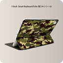 Smart Keyboard Folio 用 スキンシール 11インチ iPad Pro用 第1-4世代 iPad Air 第4-5世代 対応 全面スキンシール フル 前面 背面 保護シール 人気 010207 迷彩　緑