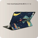 Smart Keyboard Folio 用 スキンシール 11インチ iPad Pro用 第1-4世代 iPad Air 第4-5世代 対応 全面スキンシール フル 前面 背面 保護シール 人気 010306 怪獣　恐竜　月