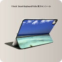 Smart Keyboard Folio 用 スキンシール 11インチ iPad Pro用 第1-4世代 iPad Air 第4-5世代 対応 全面スキンシール フル 前面 背面 保護シール 人気 010460 海　空　写真