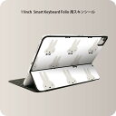 Smart Keyboard Folio 用 スキンシール 11インチ iPad Pro用 第1-4世代 iPad Air 第4-5世代 対応 全面スキンシール フル 前面 背面 保護シール 人気 010486 動物　うさぎ　白　黒