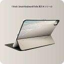 Smart Keyboard Folio 用 スキンシール 11インチ iPad Pro用 第1-4世代 iPad Air 第4-5世代 対応 全面スキンシール フル 前面 背面 保護シール 人気 010536 海　砂浜　ハート