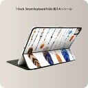 Smart Keyboard Folio 用 スキンシール 11インチ iPad Pro用 第1-4世代 iPad Air 第4-5世代 対応 全面スキンシール フル 前面 背面 保護シール 人気 010597 羽　青　オレンジ