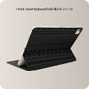 Smart Keyboard Folio 用 スキンシール 11インチ iPad Pro用 第1-4世代 iPad Air 第4-5世代 対応 全面スキンシール フル 前面 背面 保護シール 人気 010656 黒　レース　模様