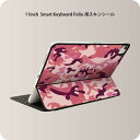 Smart Keyboard Folio 用 スキンシール 11インチ iPad Pro用 第1-4世代 iPad Air 第4-5世代 対応 全面スキンシール フル 前面 背面 保護シール 人気 010664 迷彩　カモフラ　ピンク