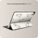 Smart Keyboard Folio 用 スキンシール 11インチ iPad Pro用 第1-4世代 iPad Air 第4-5世代 対応 全面スキンシール フル 前面 背面 保護シール 人気 010691 猫　動物　イラスト