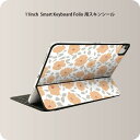 Smart Keyboard Folio 用 スキンシール 11インチ iPad Pro用 第1-4世代 iPad Air 第4-5世代 対応 全面スキンシール フル 前面 背面 保護シール 人気 010832 花　　オレンジ