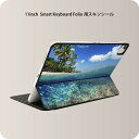 Smart Keyboard Folio 用 スキンシール 11インチ iPad Pro用 第1-4世代 iPad Air 第4-5世代 対応 全面スキンシール フル 前面 背面 保護シール 人気 010843 海　砂浜　写真