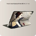 Smart Keyboard Folio 用 スキンシール 11インチ iPad Pro用 第1-4世代 iPad Air 第4-5世代 対応 全面スキンシール フル 前面 背面 保護シール 人気 010877 女性　色彩　エレガント