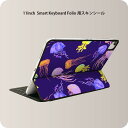 Smart Keyboard Folio 用 スキンシール 11インチ iPad Pro用 第1-4世代 iPad Air 第4-5世代 対応 全面スキンシール フル 前面 背面 保護シール 人気 010926 海 くらげ 紫(2)