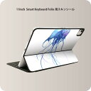 Smart Keyboard Folio 用 スキンシール 11インチ iPad Pro用 第1-4世代 iPad Air 第4-5世代 対応 全面スキンシール フル 前面 背面 保護シール 人気 010932 海　くらげ　青