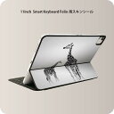 Smart Keyboard Folio 用 スキンシール 11インチ iPad Pro用 第1-4世代 iPad Air 第4-5世代 対応 全面スキンシール フル 前面 背面 保護シール 人気 010952 きりん　動物　グレー