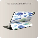 Smart Keyboard Folio 用 スキンシール 11インチ iPad Pro用 第1-4世代 iPad Air 第4-5世代 対応 全面スキンシール フル 前面 背面 保護シール 人気 010962 海　生き物　魚