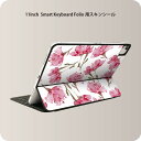 Smart Keyboard Folio 用 スキンシール 11インチ iPad Pro用 第1-4世代 iPad Air 第4-5世代 対応 全面スキンシール フル 前面 背面 保護シール 人気 011058 花 水彩 ピンク(2)