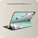 Smart Keyboard Folio 用 スキンシール 11インチ iPad Pro用 第1-4世代 iPad Air 第4-5世代 対応 全面スキンシール フル 前面 背面 保護シール 人気 011111 花　水彩　カラフル 1