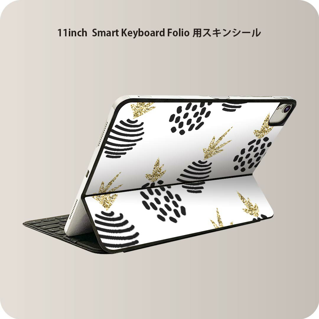 Smart Keyboard Folio 用 スキンシール 11インチ iPad Pro用 第1-4世代 iPad Air 第4-5世代 対応 全面スキンシール フル 前面 背面 保護シール 人気 011382 パイナップル　果物　模様