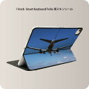 Smart Keyboard Folio 用 スキンシール 11インチ iPad Pro用 第1-4世代 iPad Air 第4-5世代 対応 全面スキンシール フル 前面 背面 保護シール 人気 011412 飛行機　乗り物　空