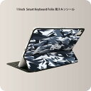 Smart Keyboard Folio 用 スキンシール 11インチ iPad Pro用 第1-4世代 iPad Air 第4-5世代 対応 全面スキンシール フル 前面 背面 保護シール 人気 011507 迷彩　模様　カモフラ