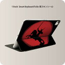Smart Keyboard Folio 用 スキンシール 11インチ iPad Pro用 第1-4世代 iPad Air 第4-5世代 対応 全面スキンシール フル 前面 背面 保護シール 人気 011529 侍 武士 刀(2)
