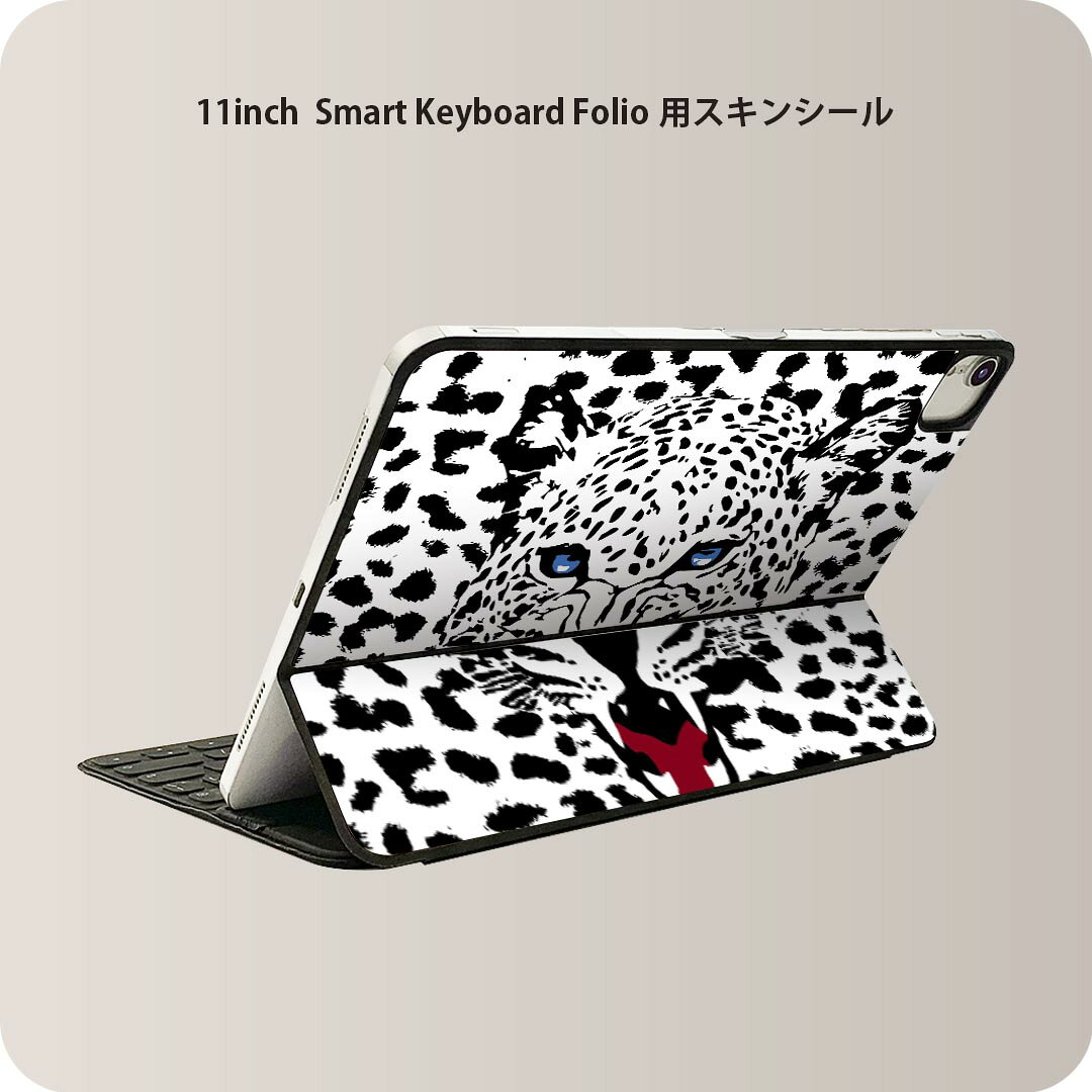Smart Keyboard Folio 用 スキンシール 11インチ iPad Pro用 第1-4世代 iPad Air 第4-5世代 対応 全面スキンシール フル 前面 背面 保護シール 人気 011554 動物　アニマル　ヒョウ