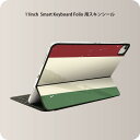 Smart Keyboard Folio 用 スキンシール 11インチ iPad Pro用 第1-4世代 iPad Air 第4-5世代 対応 全面スキンシール フル 前面 背面 保護シール 人気 011608 イタリア　外国　国旗