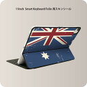 Smart Keyboard Folio 用 スキンシール 11インチ iPad Pro用 第1-4世代 iPad Air 第4-5世代 対応 全面スキンシール フル 前面 背面 保護シール 人気 011610 オーストラリア 外国 国旗(2)