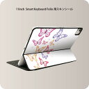 Smart Keyboard Folio 用 スキンシール 11インチ iPad Pro用 第1-4世代 iPad Air 第4-5世代 対応 全面スキンシール フル 前面 背面 保護シール 人気 011758 蝶　カラフル　シンプル