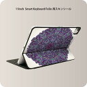 Smart Keyboard Folio 用 スキンシール 11インチ iPad Pro用 第1-4世代 iPad Air 第4-5世代 対応 全面スキンシール フル 前面 背面 保護シール 人気 011766 模様　エレガント　紫