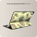 Smart Keyboard Folio 用 スキンシール 11インチ iPad Pro用 第1-4世代 iPad Air 第4-5世代 対応 全面スキンシール フル 前面 背面 保護シール 人気 012126 パイナップル　黄色　果物