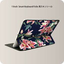 Smart Keyboard Folio 用 スキンシール 11インチ iPad Pro用 第1-4世代 iPad Air 第4-5世代 対応 全面スキンシール フル 前面 背面 保護シール 人気 012130 花　植物　ネイビー