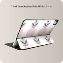 Smart Keyboard Folio 用 スキンシール 11インチ iPad Pro用 第1-4世代 iPad Air 第4-5世代 対応 全面スキンシール フル 前面 背面 保護シール 人気 012140 パイナップル　ピンク　夏