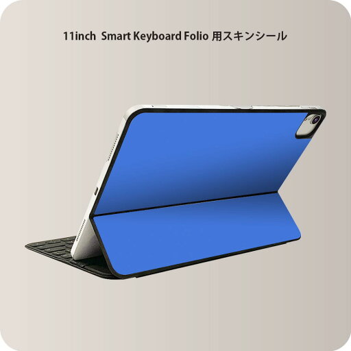 Smart Keyboard Folio 用 スキンシール 11インチ iPad Pro用 第1-4世代 iPad Air 第4-5世代 対応 全面スキンシール フル 前面 背面 保護シール 人気 012238 青 単色 シンプル Smart Keyboard Folio 用 スキンシール 11インチ iPad Pro用 第1-4世代 iPad Air 第4-5世代 対応 全面スキンシール フル 前面 背面 保護シール 人気 012238 青 単色 シンプル