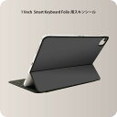 Smart Keyboard Folio 用 スキンシール 11インチ iPad Pro用 第1-4世代 iPad Air 第4-5世代 対応 全面スキンシール フル 前面 背面 保護シール 人気 012247 グレー 単色 シンプル(2)