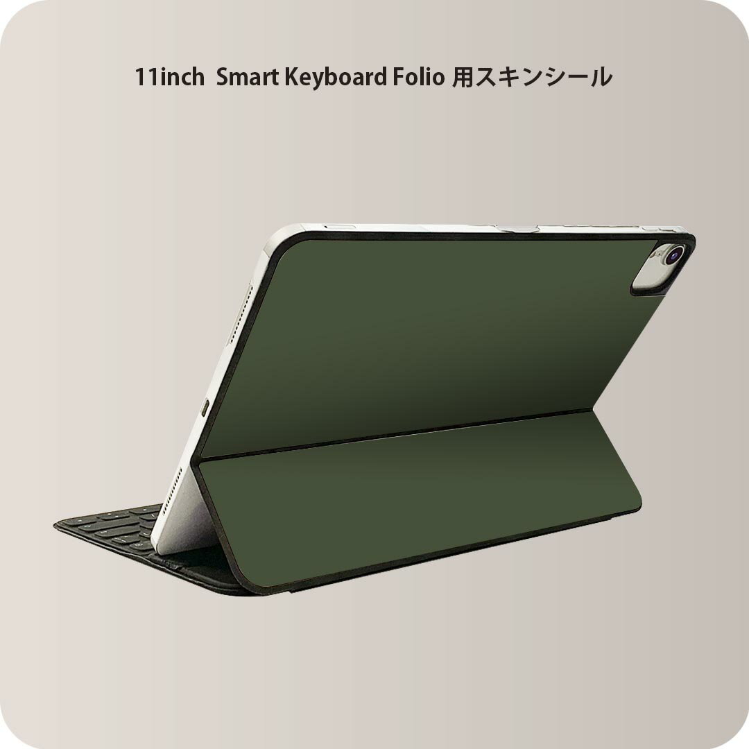 Smart Keyboard Folio 用 スキンシール 11インチ iPad Pro用 第1-4世代 iPad Air 第4-5世代 対応 全面スキンシール フル 前面 背面 保護シール 人気 012248 緑 単色 シンプル