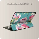 Smart Keyboard Folio 用 スキンシール 11インチ iPad Pro用 第1-4世代 iPad Air 第4-5世代 対応 全面スキンシール フル 前面 背面 保護シール 人気 012287 花　緑　ピンク