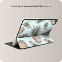 Smart Keyboard Folio 用 スキンシール 11インチ iPad Pro用 第1-4世代 iPad Air 第4-5世代 対応 全面スキンシール フル 前面 背面 保護シール 人気 012297 パイナップル　水色　夏