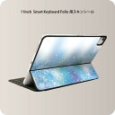 Smart Keyboard Folio 用 スキンシール 11インチ iPad Pro用 第1-4世代 iPad Air 第4-5世代 対応 全面スキンシール フル 前面 背面 保護シール 人気 012417 雪　結晶　水色