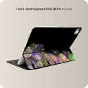 Smart Keyboard Folio 用 スキンシール 11インチ iPad Pro用 第1-4世代 iPad Air 第4-5世代 対応 全面スキンシール フル 前面 背面 保護シール 人気 012490 イルミネーション 夜景 景色(2)