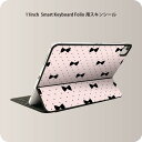 Smart Keyboard Folio 用 スキンシール 11インチ iPad Pro用 第1-4世代 iPad Air 第4-5世代 対応 全面スキンシール フル 前面 背面 保護シール 人気 012525 ピンク　ドット　リボン