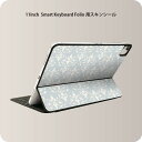 Smart Keyboard Folio 用 スキンシール 11インチ iPad Pro用 第1-4世代 iPad Air 第4-5世代 対応 全面スキンシール フル 前面 背面 保護シール 人気 012530 ダマスク　北欧　柄