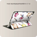 Smart Keyboard Folio 用 スキンシール 11インチ iPad Pro用 第1-4世代 iPad Air 第4-5世代 対応 全面スキンシール フル 前面 背面 保護シール 人気 012540 香水　リップ　おしゃれ