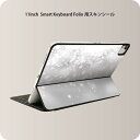 Smart Keyboard Folio 用 スキンシール 11インチ iPad Pro用 第1-4世代 iPad Air 第4-5世代 対応 全面スキンシール フル 前面 背面 保護シール 人気 012798 空　グレー　キラキラ