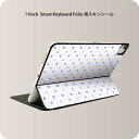 Smart Keyboard Folio 用 スキンシール 11インチ iPad Pro用 第1-4世代 iPad Air 第4-5世代 対応 全面スキンシール フル 前面 背面 保護シール 人気 012803 水玉　ドット