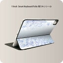 Smart Keyboard Folio 用 スキンシール 11インチ iPad Pro用 第1-4世代 iPad Air 第4-5世代 対応 全面スキンシール フル 前面 背面 保護シール 人気 012826 雪　結晶　水色