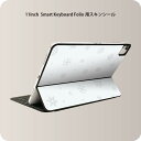 Smart Keyboard Folio 用 スキンシール 11インチ iPad Pro用 第1-4世代 iPad Air 第4-5世代 対応 全面スキンシール...